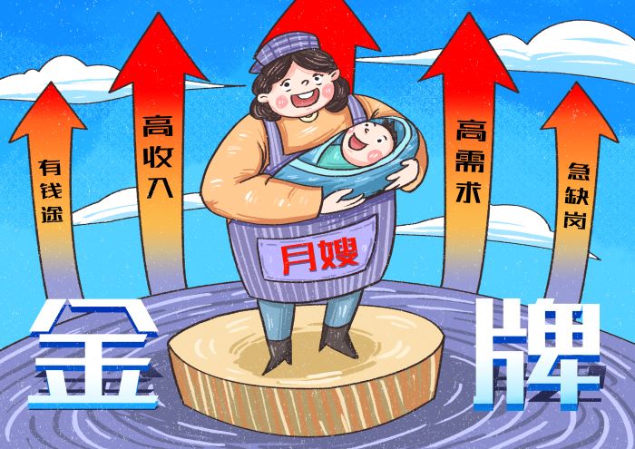 摄图网_401044859_金牌月嫂（企业商用）.jpg
